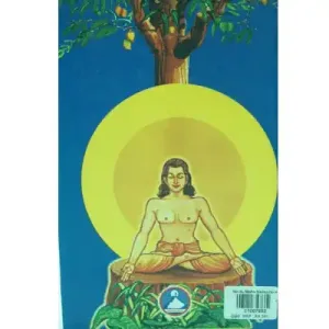 Hindu Maha Samuthiram Vol 1