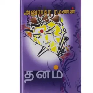 Dhanam