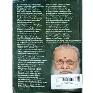 Gangai Konda Chozhan Vol – 3
