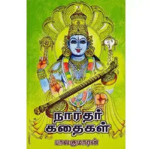 Narathar Kathigal