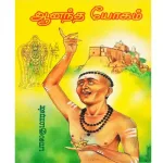 Suga Jeevanam