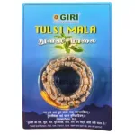 Tulasi Mala Super